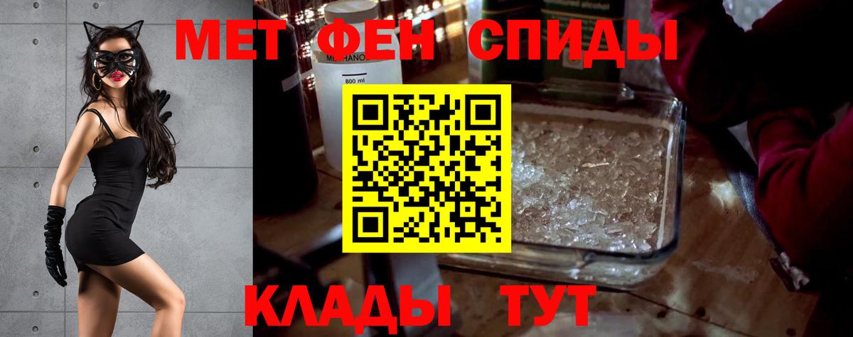 АМФЕТАМИН 97% Нововоронеж