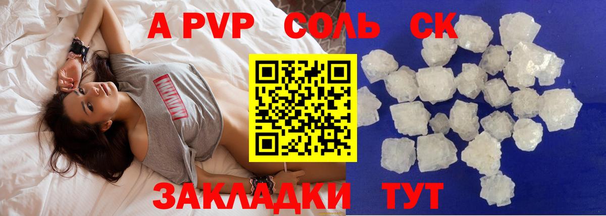 Нововоронеж  Alpha PVP крисы CK  Alfa_PVP мука  Alpha-PVP  Вход с VPN  Alpha-PVP VHQ 