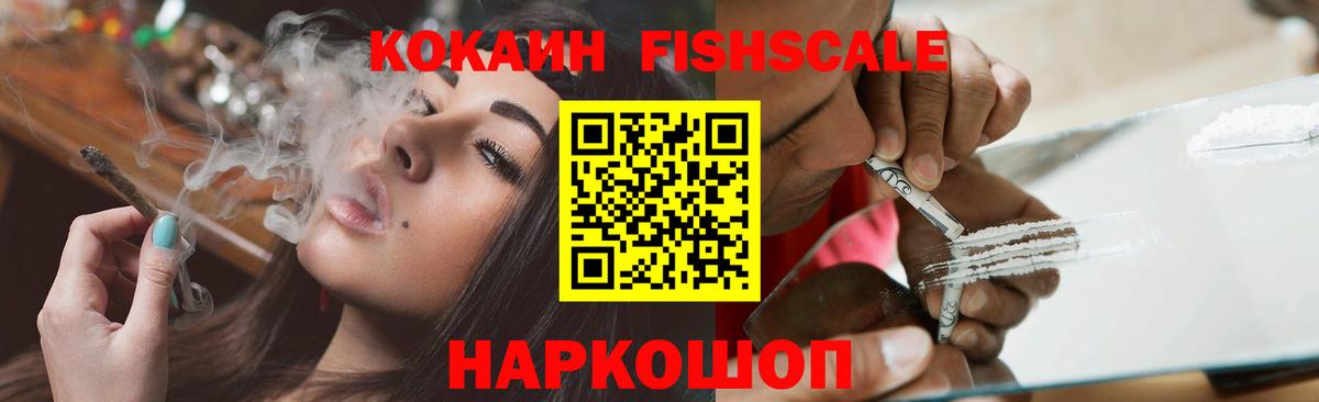 COCAIN 98%  Вход с VPN  Нововоронеж 
