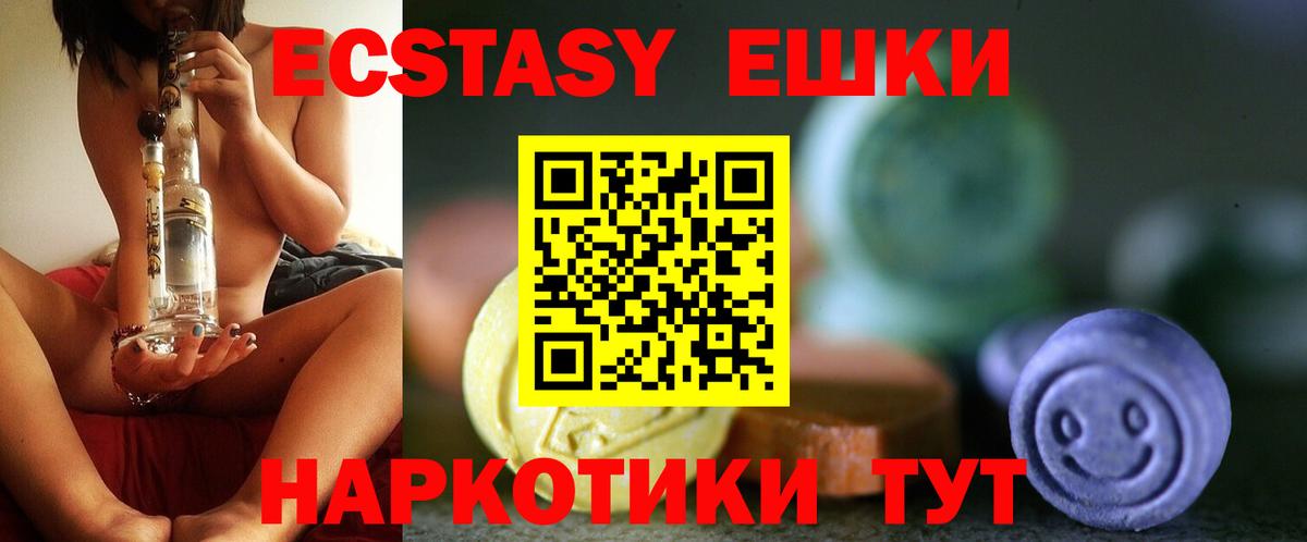 Экстази VHQ  сайты даркнета какой сайт  ЭКСТАЗИ  Нововоронеж  Вход с VPN  Ecstasy таблы 
