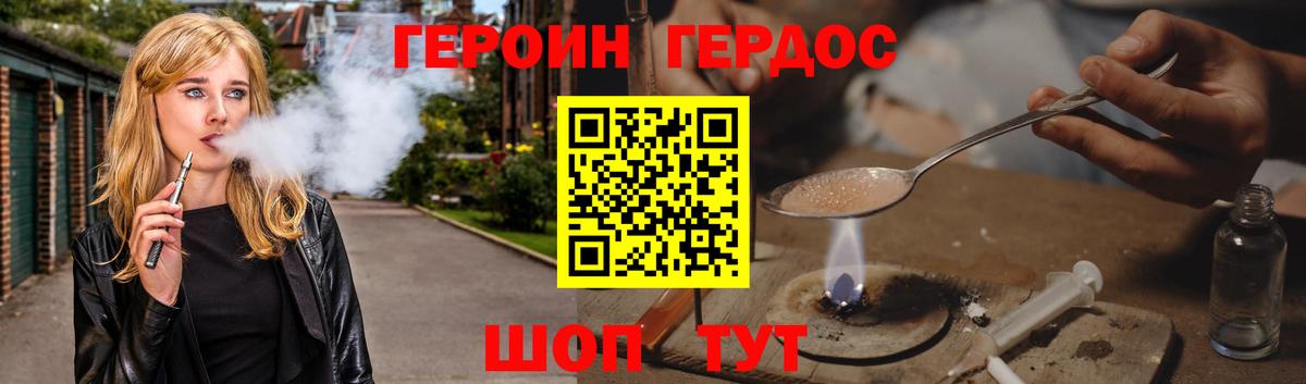 Нововоронеж  Героин Heroin  ГЕРОИН  Вход с VPN 