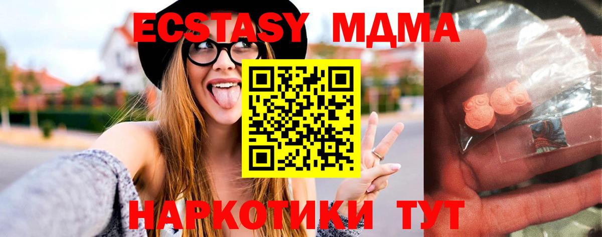 Нововоронеж  МДМА  Вход с VPN  MDMA crystal 
