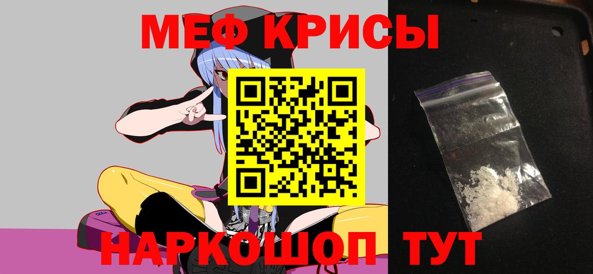 МЯУ-МЯУ мяу мяу  Меф  Вход с VPN  Нововоронеж  МЕФ кристаллы 
