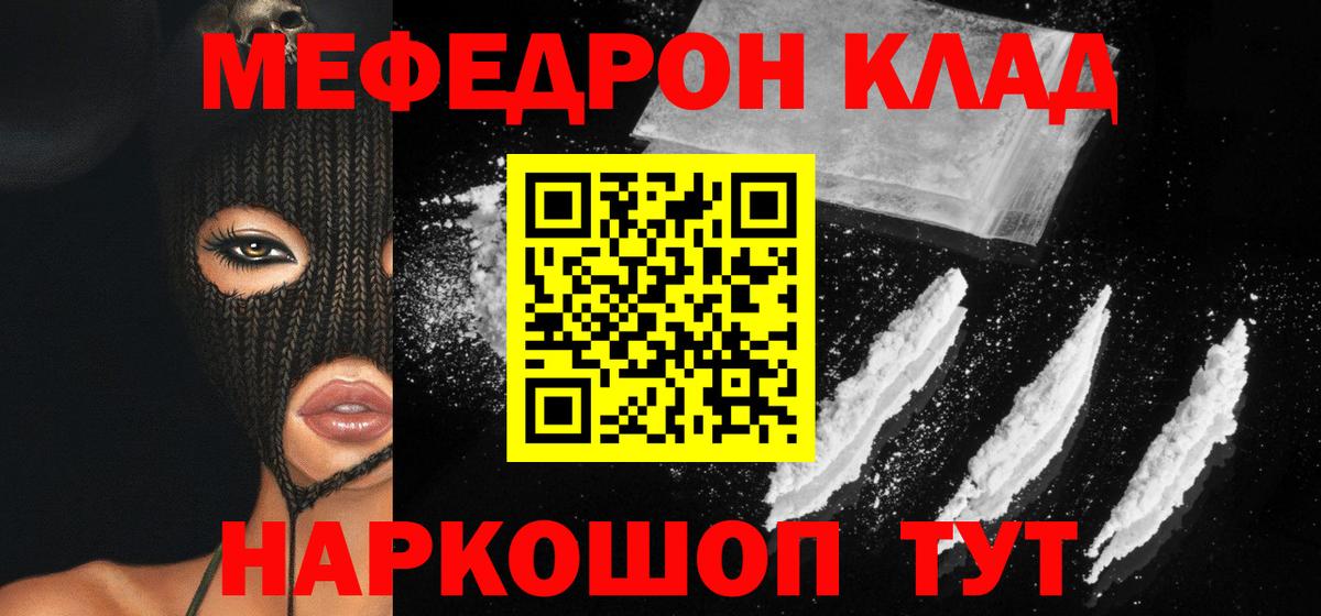Меф мяу мяу кристаллы Нововоронеж