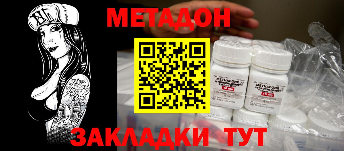 Метадон белоснежный  МЕГА рабочий сайт  Вход с VPN  Нововоронеж  МЕТАДОН мёд 