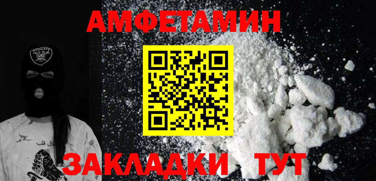 Нововоронеж  Первитин пудра  Вход с VPN 