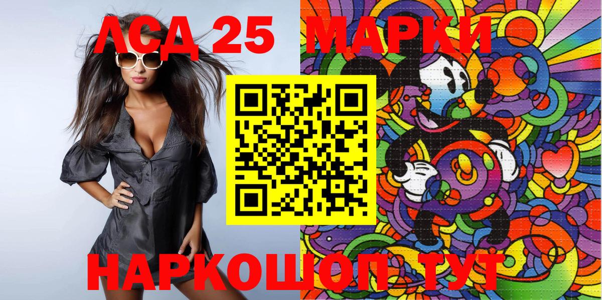 Наркотические марки 1,8мг Нововоронеж