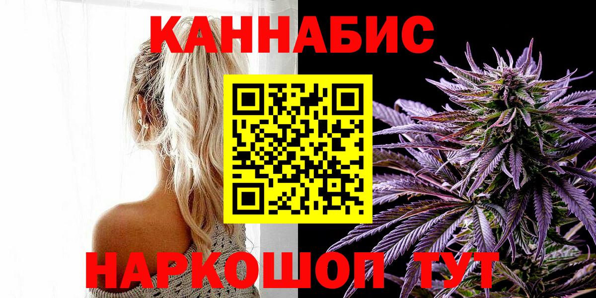 Бошки Шишки Ganja Нововоронеж